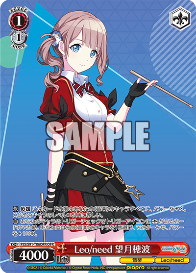 Leo/need 望月穂波(OFR)