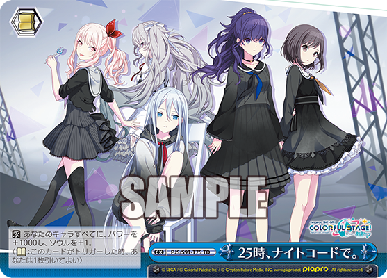 25時、ナイトコードで。(TD)