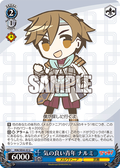 気の良い青年 ナルミ(U)