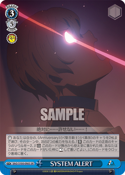 SYSTEM ALERT(SR)