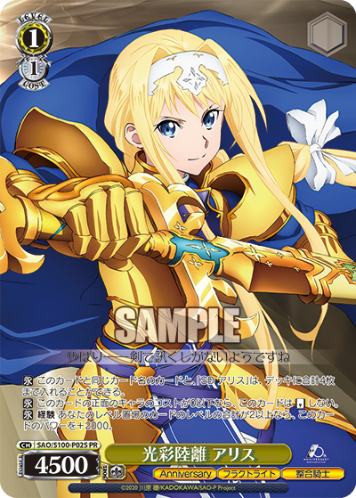 光彩陸離 アリス(PR)