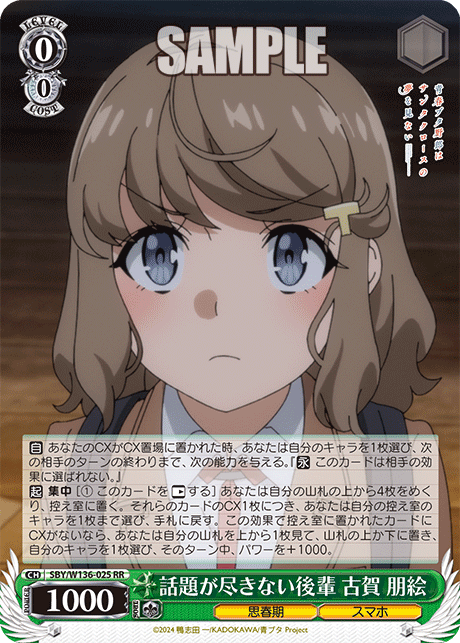 話題が尽きない後輩 古賀 朋絵(RR)
