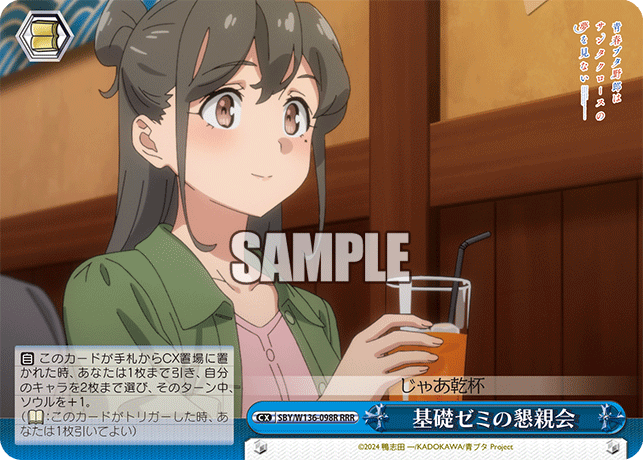 基礎ゼミの懇親会(RRR)