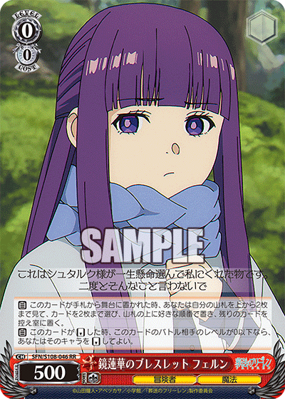 鏡蓮華のブレスレット フェルン(RR)(SFN/S108-046)