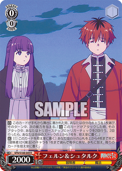 フェルン&シュタルク(R)