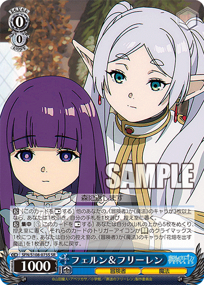 フェルン&フリーレン(SR)(SFN/S108-075S)