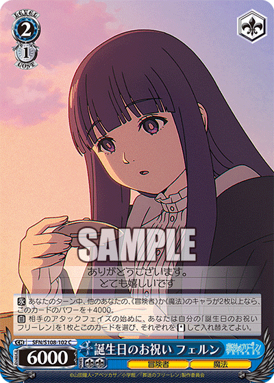 誕生日のお祝い フェルン(C)(SFN/S108-102)