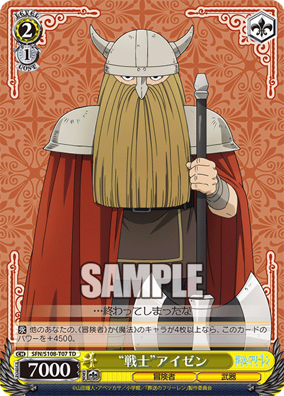 “戦士”アイゼン(TD)(SFN/S108-T07)
