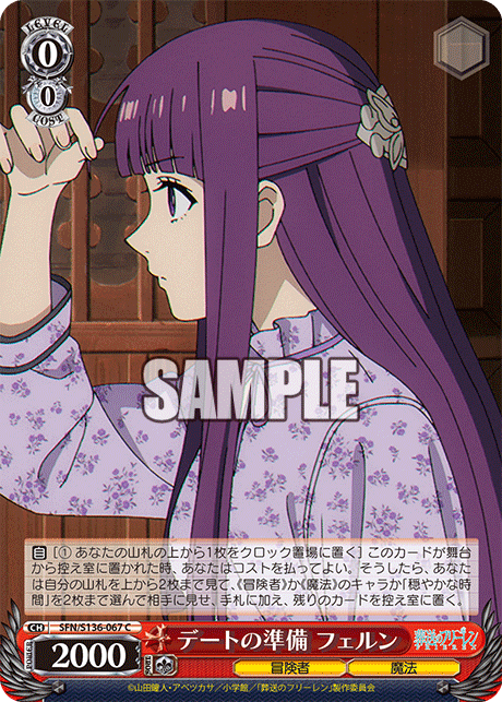 デートの準備 フェルン(C)(SFN/S136-067)