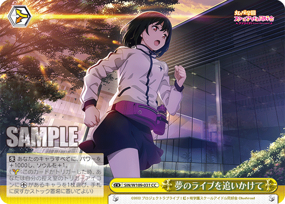 夢のライブを追いかけて(CC)