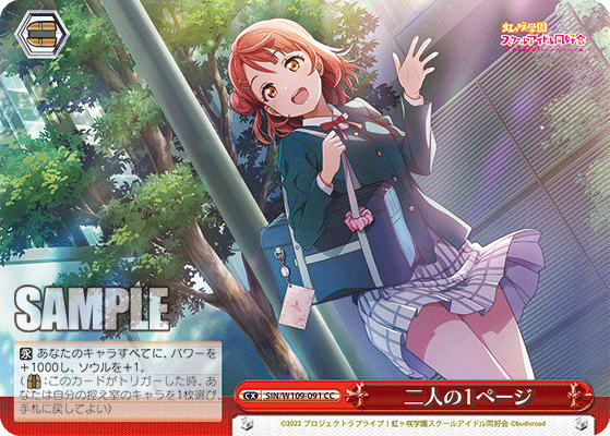 二人の1ページ(CC)