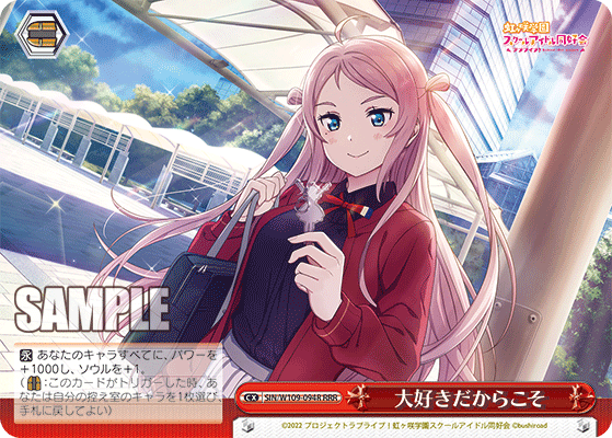 大好きだからこそ(RRR)