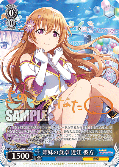 姉妹の食卓 近江 彼方(SP)