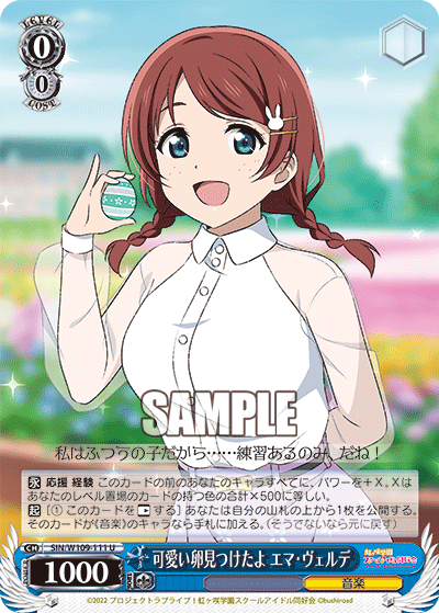 可愛い卵見つけたよ エマ?ヴェルデ(U)