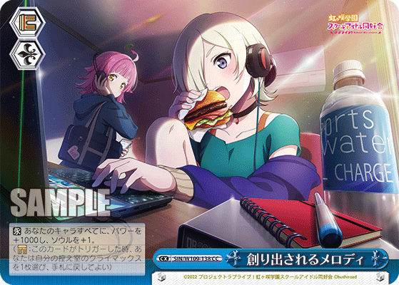 創り出されるメロディ(CC)