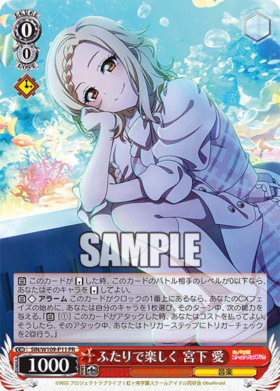 ふたりで楽しく 宮下 愛(PR)