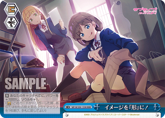 イメージを『形』に!(RRR)