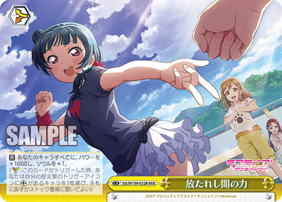 放たれし闇の力(RRR)