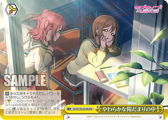 やわらかな陽だまりの中(RRR)