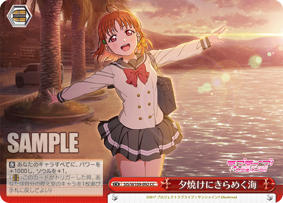 夕焼けにきらめく海(CC)