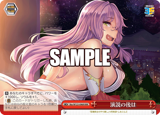 演説の後は(RRR)