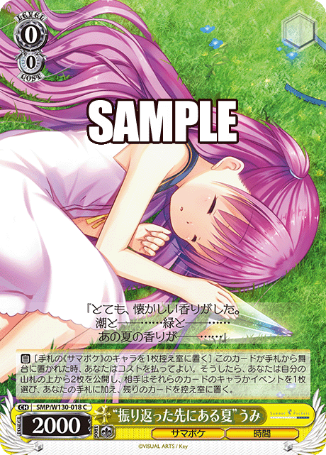 “振り返った先にある夏”うみ(C)