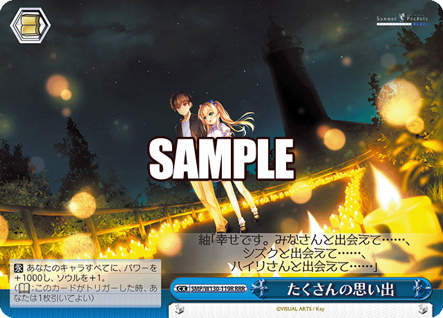 たくさんの思い出(RRR)