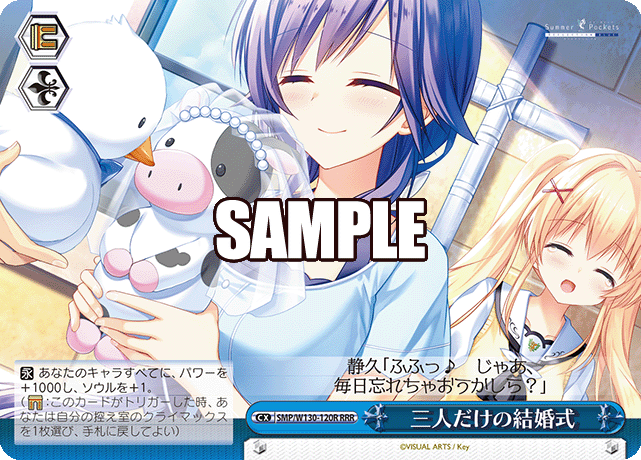 三人だけの結婚式(RRR)