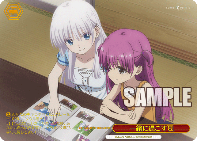 ヴァイスシュヴァルツ 一緒に過ごす夏 RRR a版 一緒に過ごす夏(RRR)(SMP/W137-070Rd) – カードショップ一誠