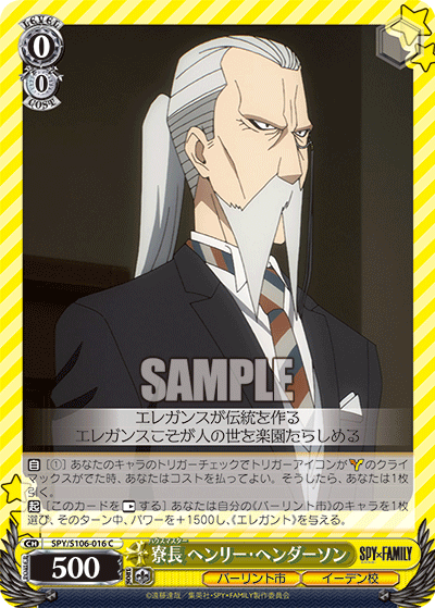 寮長 ヘンリー?ヘンダーソン(C)