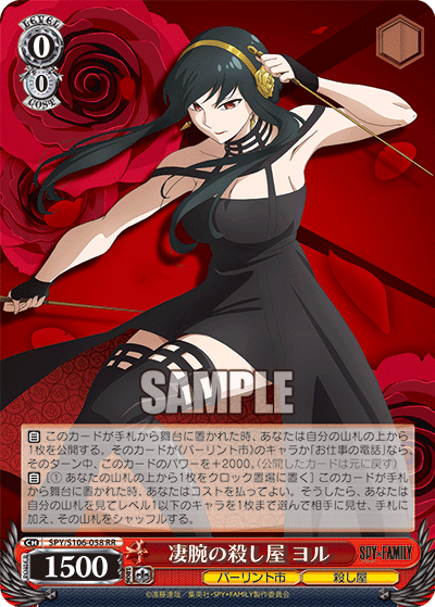 凄腕の殺し屋 ヨル(RR)