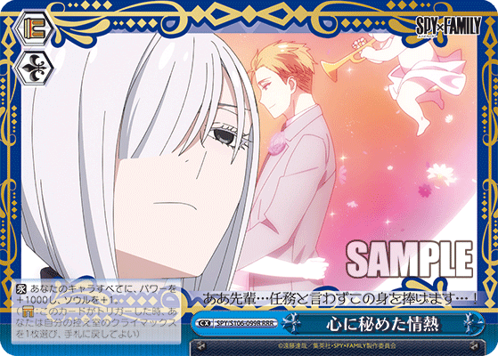 心に秘めた情熱(RRR)