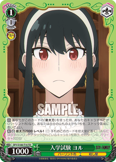 入学試験 ヨル(TD)