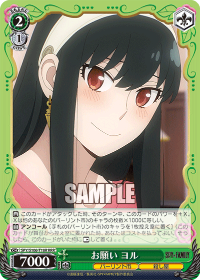 お願い ヨル(RRR)