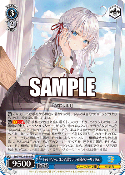 時々ボソッとロシア語でデレる隣のアーリャさん(RR)