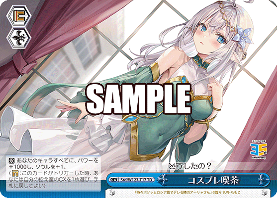 コスプレ喫茶(TD)