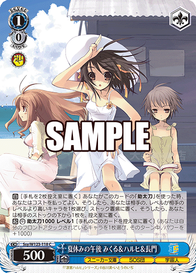 夏休みの午後 みくる&ハルヒ&長門(C)