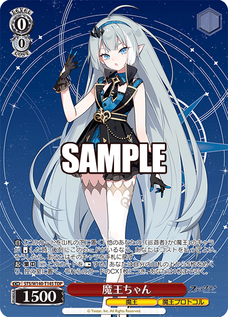 魔王ちゃん(TDP)(STS/W140-T14S)