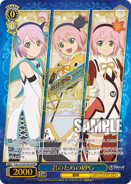 君のためのRPG(PR)