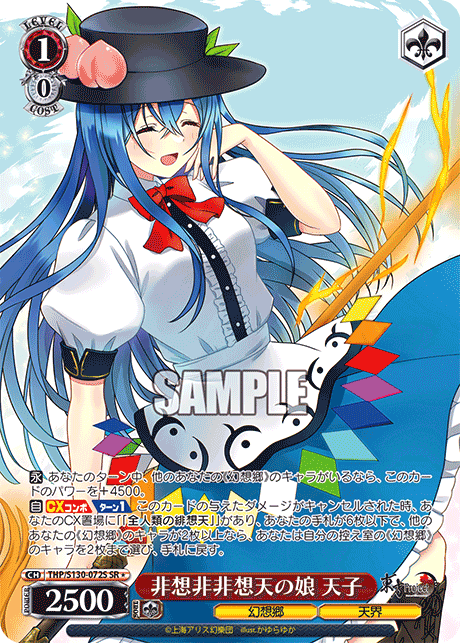 非想非非想天の娘 天子(SR*)(THP/S130-072S)