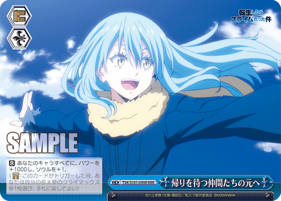 帰りを待つ仲間たちの元へ(RRR)