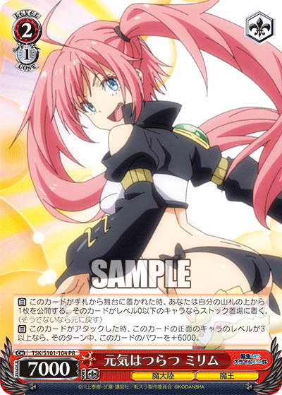 元気はつらつ ミリム(PR)