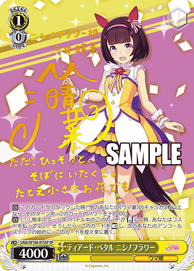 ティアード?ペタル ニシノフラワー(SP)