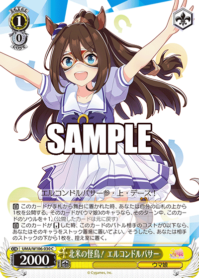 北米の怪鳥! エルコンドルパサー(C)