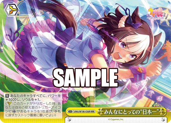 みんなにとっての“日本一”(RRR)