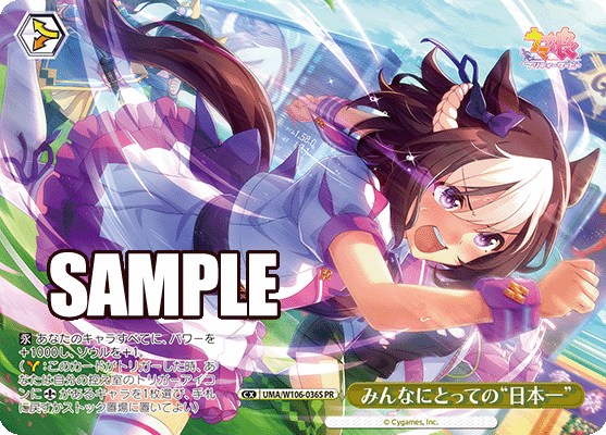 みんなにとっての“日本一”(PR)