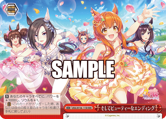 そしてビューティーなエンディング(RRR)