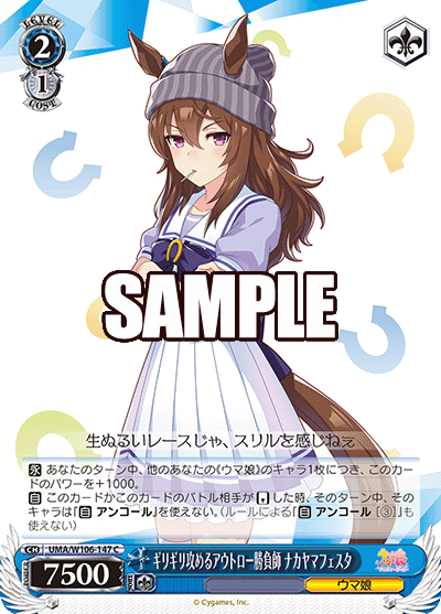 ギリギリ攻めるアウトロー勝負師 ナカヤマフェスタ(C)