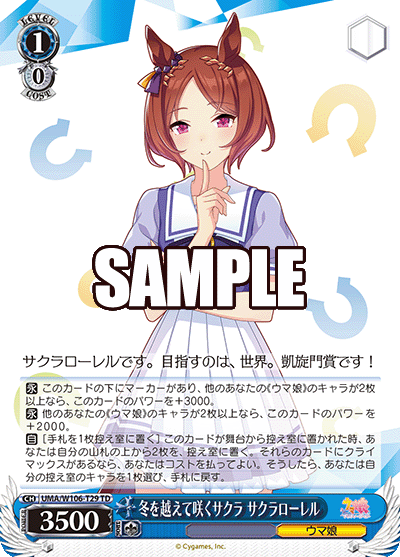 冬を越えて咲くサクラ サクラローレル(TD)