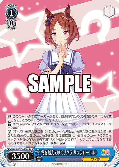 冬を越えて咲くサクラ サクラローレル(RRR)